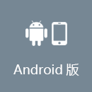 解锁通 Android版